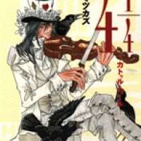  ����� 4 1/4 <small>Story & Art</small> 